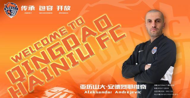 开云体育官网-引援最迅速升班马！青岛海牛两周官宣4外援加盟